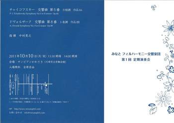 第１回定期演奏会