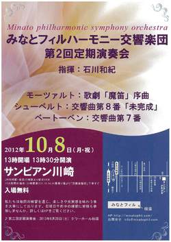 第２回定期演奏会