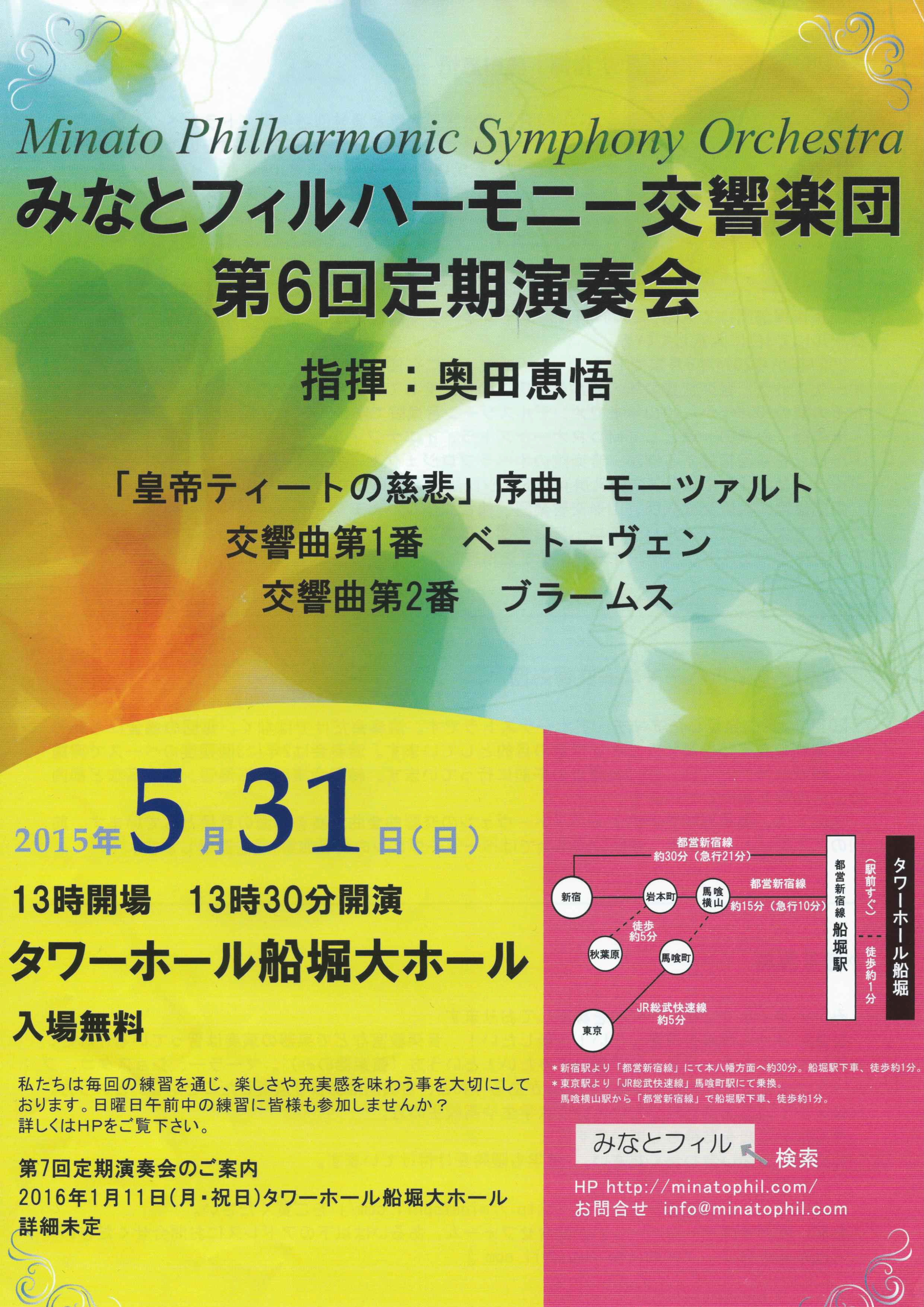 第６回定期演奏会